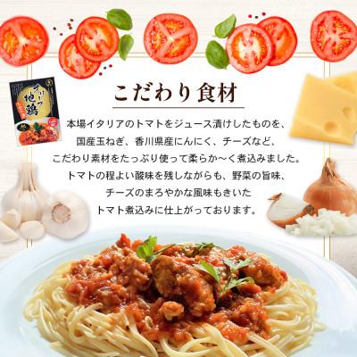ふるさと納税 土庄町 香川県のブランド地鶏 オリーブ地鶏のトマト煮 3個セット |  | 01