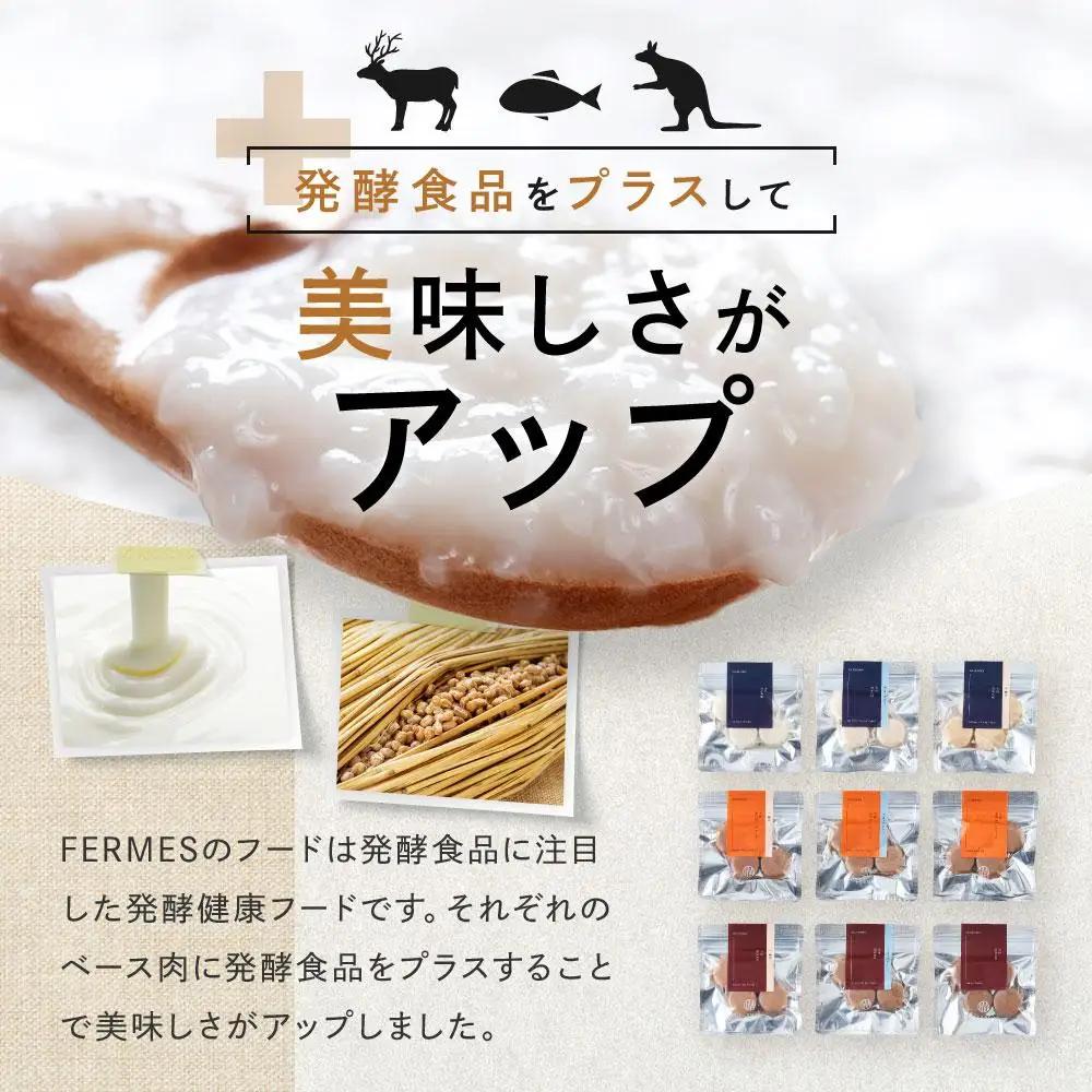 【定期便10回】 わんちゃん発酵健康おやつ【FERMES】 お得な定期便400日分