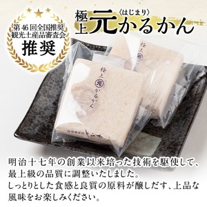 K-627 極上元かるかん(5個入×2箱 計10個)【徳重製菓とらや】霧島市 国産 はじまり かるかん 軽羹 銘菓 郷土菓子 生菓子 お菓子 和菓子 スイーツ