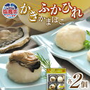 【ふるさと納税】 カネコの笹かま かき・ふかひれかまぼこ 各2個入り ｜ かまぼこ 蒲鉾 笹かま 牡蠣 カキ ふかひれ フカヒレ 鱶鰭 カネコ橋沼商店 すり身 蒲鉾 高たんぱく 低脂肪 ヘルシーフード 宮城県 塩竈市