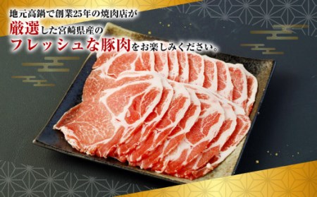 ＜宮崎県産豚肩ローススライス 2.4kg＞翌月末迄に順次出荷【c986_tf_x1】