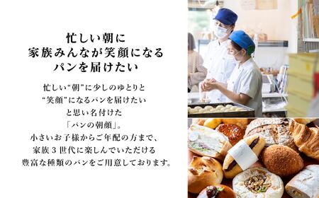 パンの朝顔ロスパンセット 009040