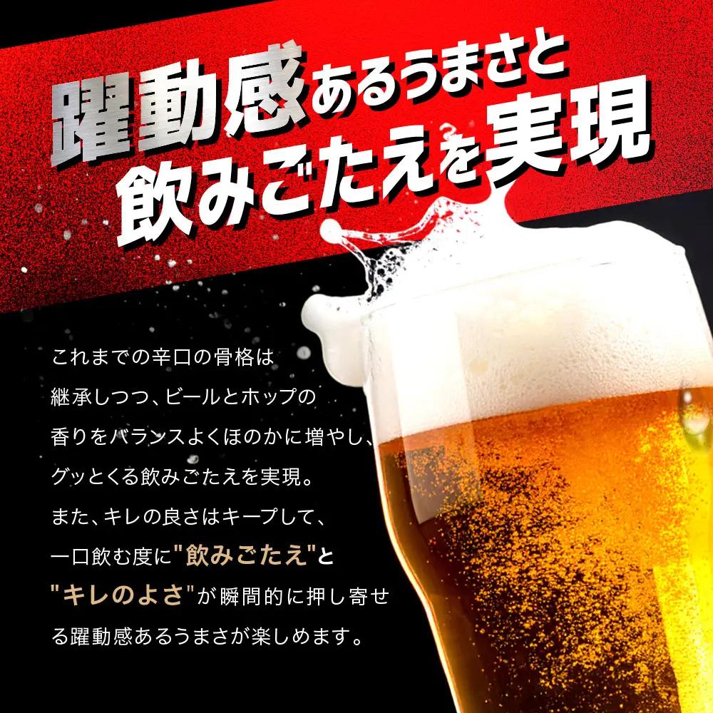 アサヒ　スーパードライ缶500ml×24本　