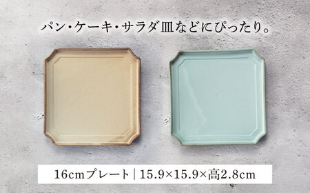 【美濃焼】隅切 プレート 16cm・10cm 2サイズ4点セット イラボベージュ×イラボトルコ【一洋陶園】食器 皿 プレート スクエアプレート 角皿 小皿 取り皿 ケーキ皿 シャビー ベージュ エクリ
