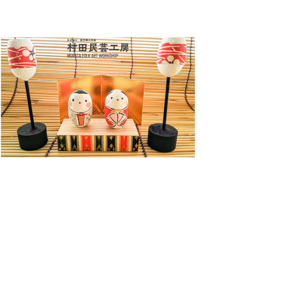 【ふるさと納税】 まゆびな ぼんぼり付き 1セット 繭 繭玉 シルク 雛人形 ひな人形 お雛様 桃の節句 ひな祭り 伝統工芸 工芸品 民芸品 手作り ハンドメイド 岩手県 盛岡市 東北 岩手 盛岡 村田民芸