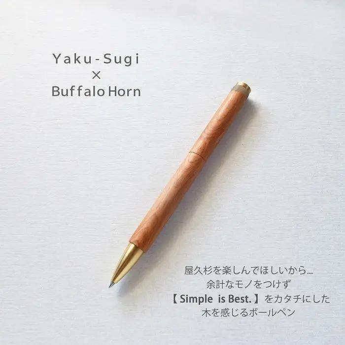 PEN【屋久杉×水牛角｜回転式】 | ボールペン