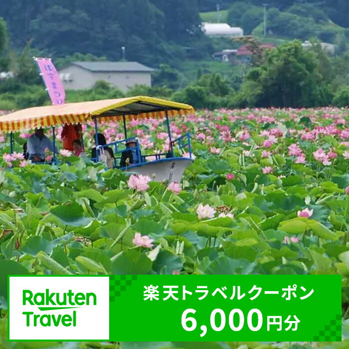 【ふるさと納税】宮城県栗原市の対象施設で使える楽天トラベルクーポン 寄附額20,000円（6,000円クーポン）