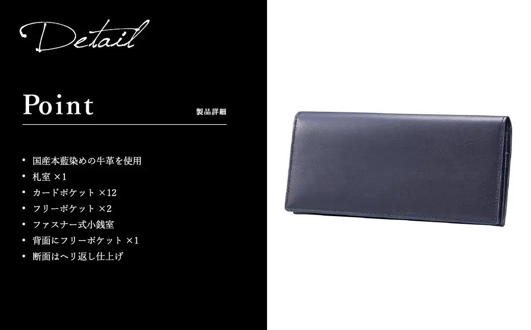 豊岡財布 craftsmanship AI（藍）Jacket Wallet Long CW010 勝色 / 財布 長財布 ロングウォレット メンズ レディース 牛皮革 本革 高級 おしゃれ ビジネス 
