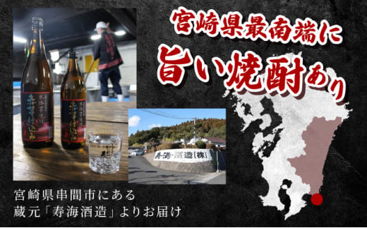 KU191【毎月数量限定】 宮崎県限定焼酎　くしま 4本セット ( 900ml×4本)