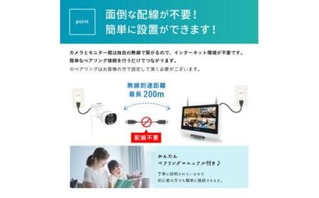 Par12インチ液晶録画装置2TB&監視・300万画素防犯カメラ2台セット 屋外 PA2610WHA