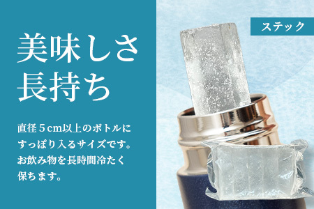 さがん氷【バラエティセット】【キューブタイプ1.1kg・スティックアイス10本・丸氷3個】藤津製氷 氷 天然水使用 角氷 かき氷 多良岳山系 お試し 小分け氷 お酒 焼酎 リキュール サイダーと一緒に