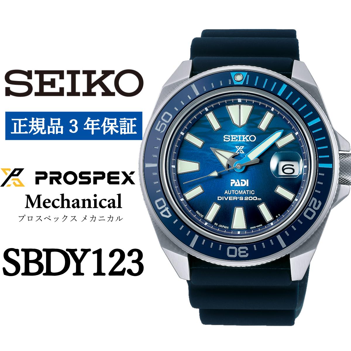 SEIKO 腕時計 SBDY123 セイコープロスペックス メカニカル