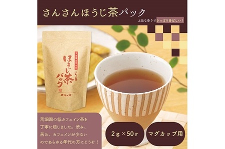 048-24 お茶の荒畑園　マグカップ用ティーバッグ詰め合せセット