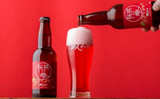 網走ビール5本 ABH075 | ビール クラフトビール 網走ビール