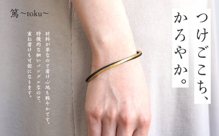 革と黒漆のバングル 閃～sen～ Mサイズ【神楽工房はしもと】