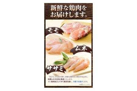 鶏肉 3kg モモ ムネ ササミ 詰め合わせ かねひ活鳥《30日以内に出荷予定(土日祝除く)》│ 鶏肉 3kg モモ ムネ ササミ 詰め合わせ 《30日以内に出荷予定(土日祝除く)》│鶏肉鶏肉鶏肉鶏肉