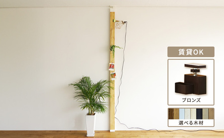 インテリア LABRICO 柱 セット アジャスター ブロンズ 平安伸銅工業 ツーバイ材 ツーバイフォー 家具 DIY 突っ張り 突っ張り柱 固定 賃貸 ウッド 木 木材 おしゃれ オシャレ 平安伸銅 ラブリコ 兵庫 兵庫県 姫路 姫路市 バークグレー