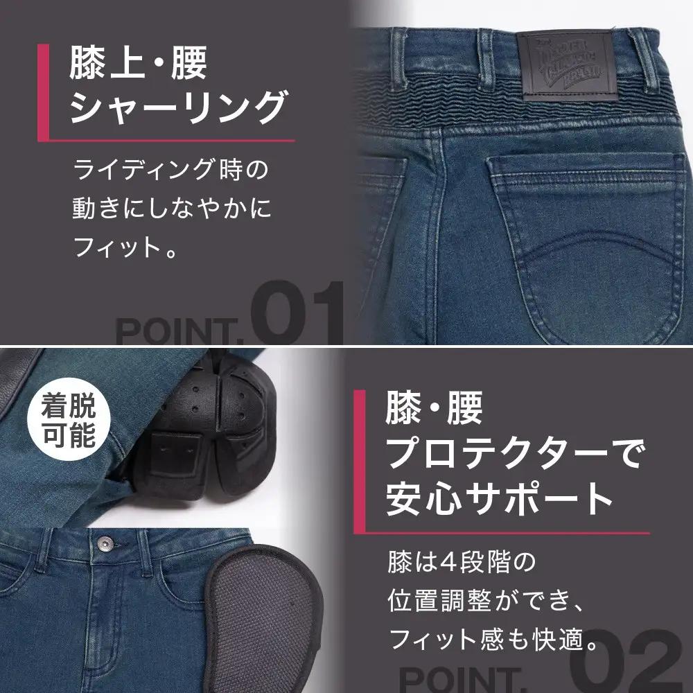 【デグナー】カップ付きデニムパンツ レディース[FRP-41V] ヴィンテージネイビー Lサイズ｜京都 バイクギア 人気ブランド レザーアイテム バイク