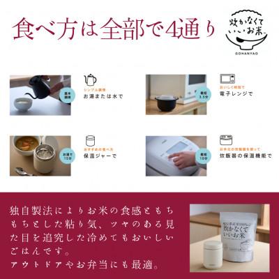 ふるさと納税 岐阜市 炊かなくていいお米 白飯・5個セット |  | 02