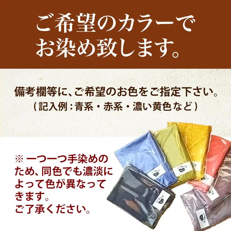 草木染め　大判ストール - 手染め ファッション おしゃれ 贈答 プレゼント 贈り物 母の日 おすすめ 送料無料 山形県 飯豊町