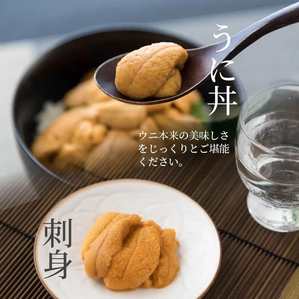 fn-39-035 生うに 瓶入り 150g×3本 《先行予約》【令和9年5月上旬から7月下旬頃期間限定 お届け便】 ヤマキイチ商店