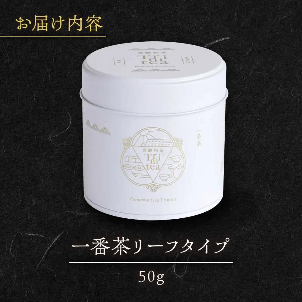 発酵和茶Trinitea 一番茶リーフタイプ 50g / ヨリスグリ[AWBV004]和紅茶 茶葉