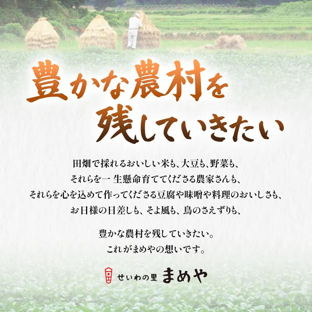 無調整豆乳 1200ｇ 3袋(400g×3) セット まめや 豆乳