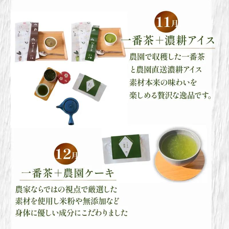【定期便12回】 定期便 季節のおすすめ 農家のこだわり定期便 いちご メロン 新茶 森木農園