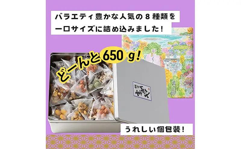 豆菓子 鎌倉まめや 豆いろいろ缶 一口パック 茅ヶ崎 豆菓子
