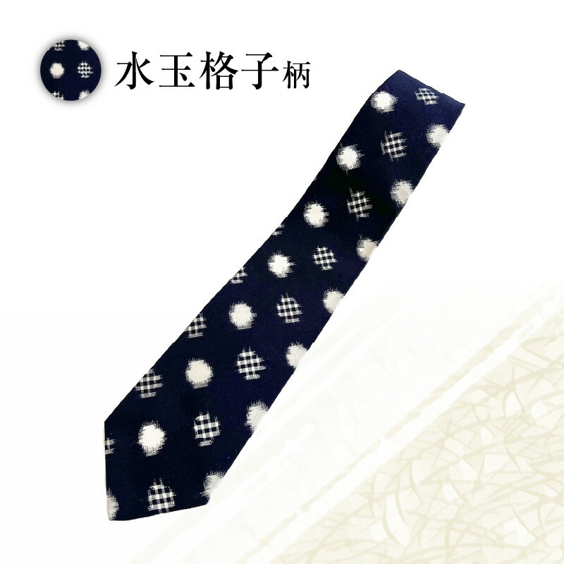 久留米絣ネクタイ（ダイヤ柄、チェック柄、グレー十字柄、水玉格子柄、市松文人柄）_久留米絣 ネクタイ 1本 綿 100％ 大剣幅 約8.3cm 選べる 柄 ダイヤ チェック グレー十字 水玉格子 市松文