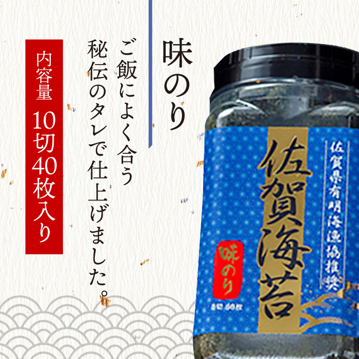 【全3回定期便】佐賀海苔3種食べ比べ(味のり/焼のり/塩のり)ボトル３本セット（各10切40枚）株式会社サン海苔/吉野ヶ里町 [FBC042]