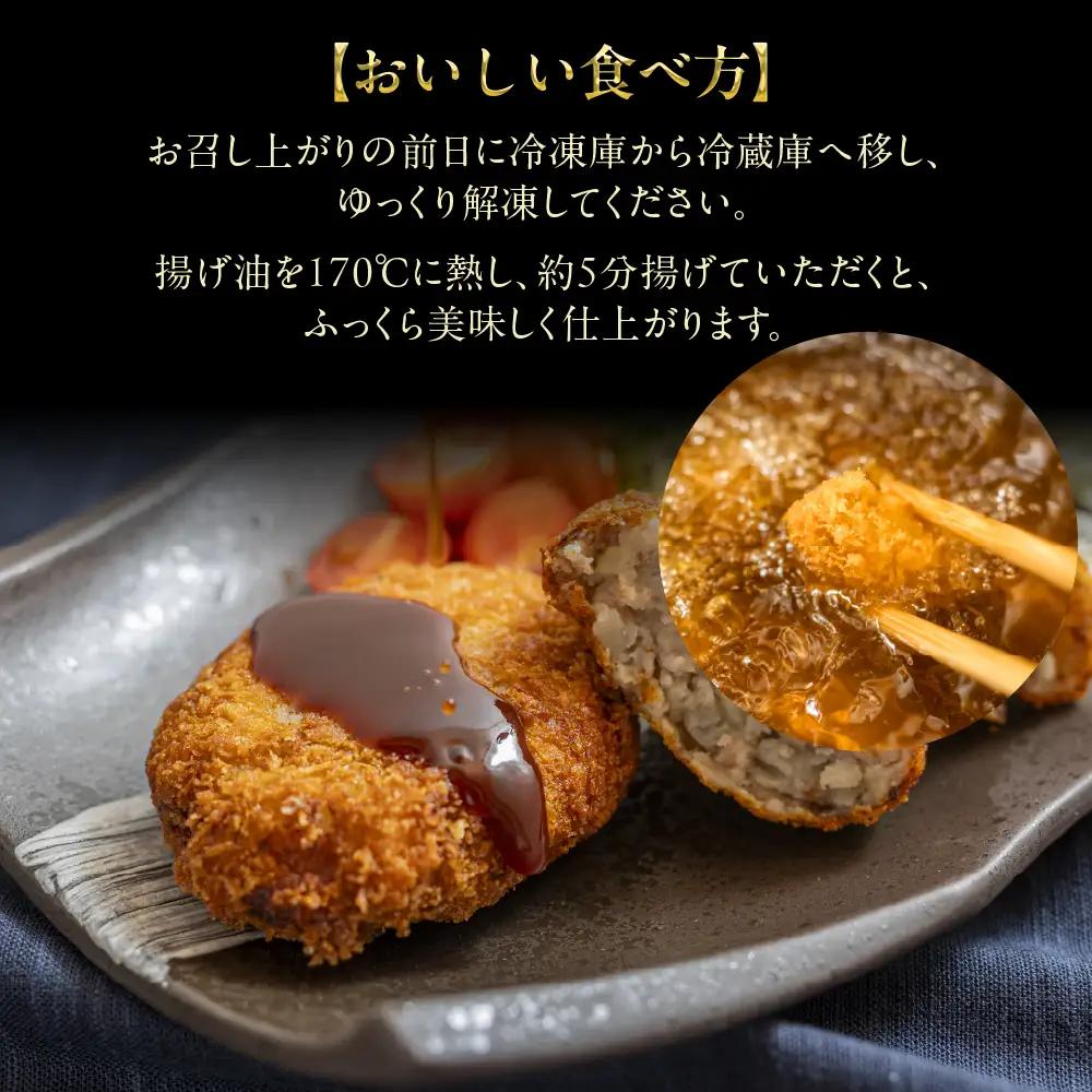 飛騨牛 コロッケ 5個  | コロッケ