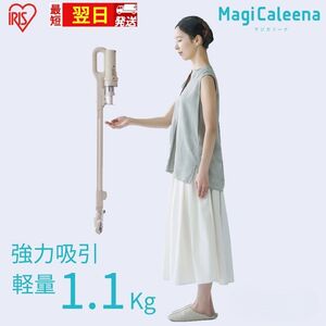 【最短翌日配送】掃除機 スティッククリーナー MagiCaleena コードレス SCD-123P-HC グレージュ アイリスオーヤマ