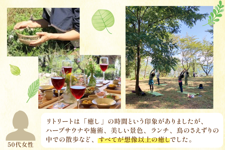 リトリート 体験 6000円分 割引券 [こーさんのうち 長野県 池田町 48110887] リトリート 体験 商品券 6000円 ハーブ サウナ 野外料理 森林浴 メール便_イメージ5