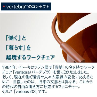 ふるさと納税 近江八幡市 イトーキ『バーテブラ03』5本脚  抵抗付きウレタンキャスタータイプ CD張地:プラムパープル |  | 02