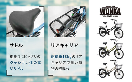 【WONKA】20インチ自転車 ウォンカミニベロ【カラー：マットブラック】［ 京都 シティサイクル ブランド ミニベロ 完成車でお届け 人気 おすすめ 自転車 スポーツ アウトドア ツーリング メーカ