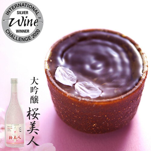 【ふるさと納税】桜美人 大吟醸桜樽原酒18度 720ml×1本 日新酒類株式会社《30日以内出荷予定(土日祝除く)》 お酒 山田錦 日本酒 酒 ギフト プレゼント 送料無料 徳島県 上板町