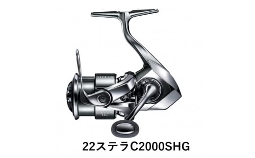 
            シマノ 釣具 ステラ C2000SHG【 釣り 釣り具 リール シマノ SHIMANO フィッシング アウトドア スポーツ 魚 人気 おすすめ  大阪府 堺市】
          
