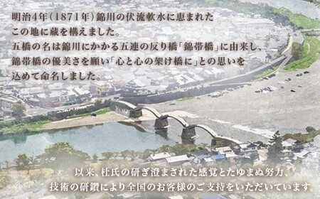 五橋 紙パック 1.8L 1800ml 6本セット【酒井酒造】