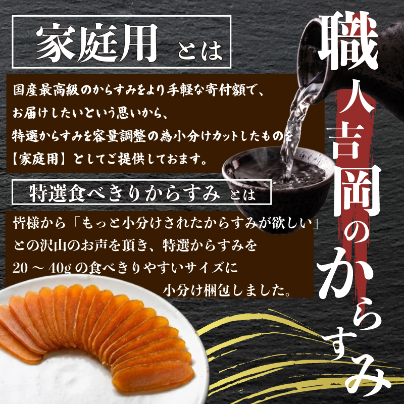 【 からすみ 】 特選食べきりからすみ 200g