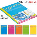 【ふるさと納税】ロジカル・エアーノートB5 30枚 ロジカルA罫(7mm) 5冊パック×20セット [1314]