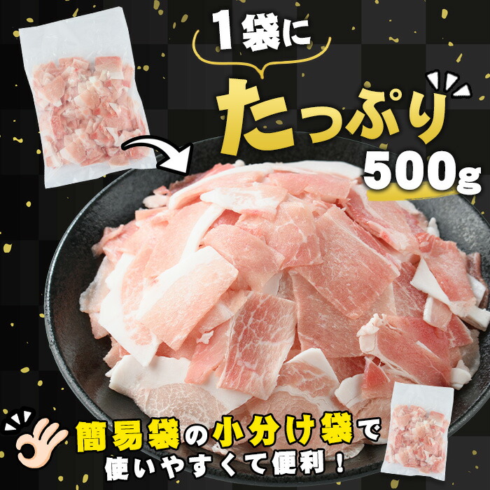 <定期便 毎月発送 全3回>鹿児島県産 豚肉切落し (500g×5P) 2.5kg 【スターゼン】 _starzen-1407