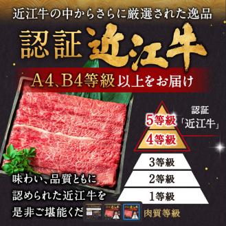 近江牛カルビ切り落とし ５００ｇ　A-F08　株式会社びわこフード(近江牛専門店 万葉)