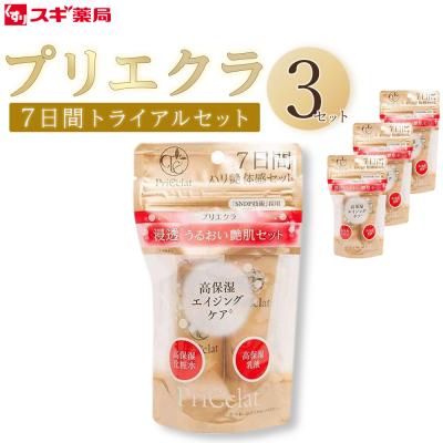 ふるさと納税 大府市 【ふるさと納税限定】プリエクラ トライアル(7日間)×3セット　スギ薬局プライベートブランド