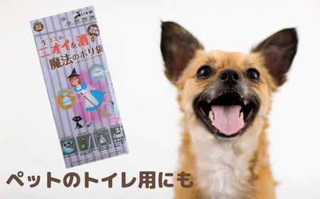 ニオイを消す秘密のポリ袋 （5枚入り×300袋）【ポリ袋 抗菌加工 消臭効果 災害時備え 赤ちゃん オムツ】