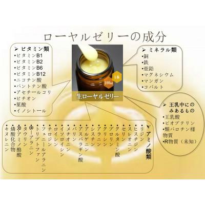 ふるさと納税 志木市 生ローヤルゼリー 100g |  | 01