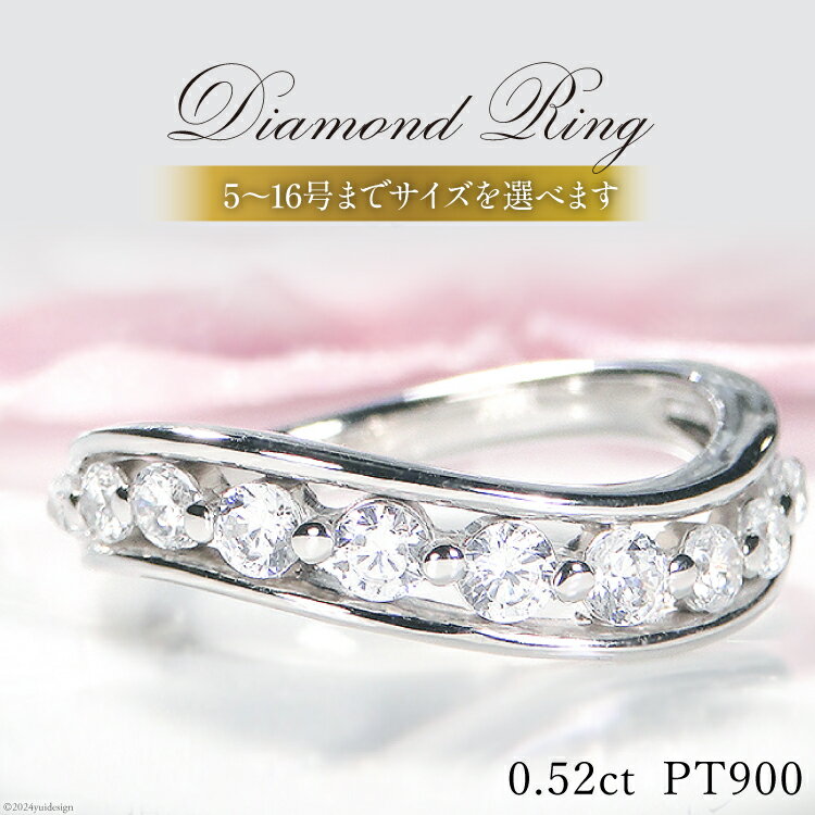 【ふるさと納税】 指輪 プラチナ PT900 【0.52ct】5〜16号 テンダイヤモンド レディース リング ダイヤ 【f262-pt】[オーダーメイドジュエリーメイ 山梨県 韮崎市 20743772] アクセサリー アクセ ジュエリー 10石 10周年 記念日 プレゼント ウェーブ S字 フチあり