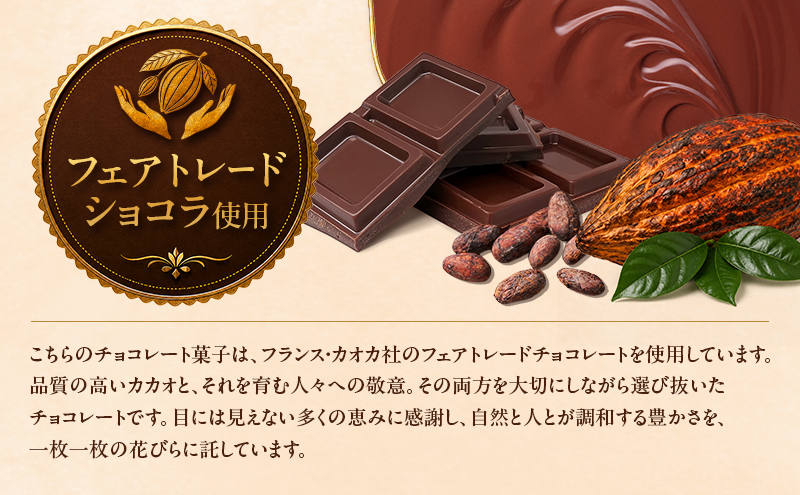 花びらのようなチョコレート【ミルティペタル】6つのフレーバーをお楽しみください＜福岡市＞