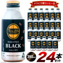 【ふるさと納税】コーヒー TULLY'S COFFEE BARISTA'S BLACK（バリスタズブラック）390ml×24本 [伊藤園 徳島支店 徳島県 北島町 29an0002] 珈琲 Coffee COFFEE タリーズ 24本 缶コーヒー ブラック ボトル缶