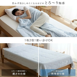 アイスとろーりケット　肌掛け布団　シングル（ライラック）_アイス とろーりケット 肌掛け 布団 シングル キルトケット ひんやり 冷感 洗える 140 × 190cm 夏 熱帯夜 とろーり 柔らか リ